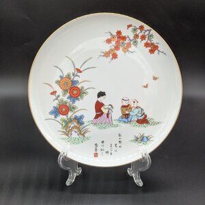 Vintage Fukagawa Porcelain Decorative Numbered Plate 1978 Asian Child Of Straw